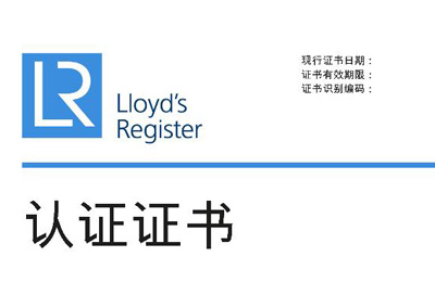 喜讯--pg电子娱乐平台新材获得英国劳氏质量、环境管理体系认证证书